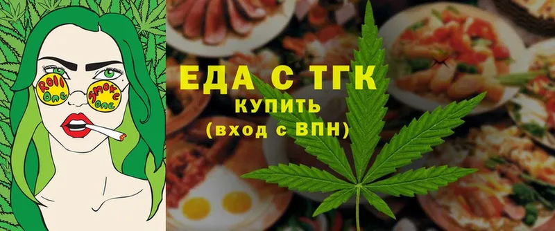 купить закладку  Туймазы  Cannafood марихуана 